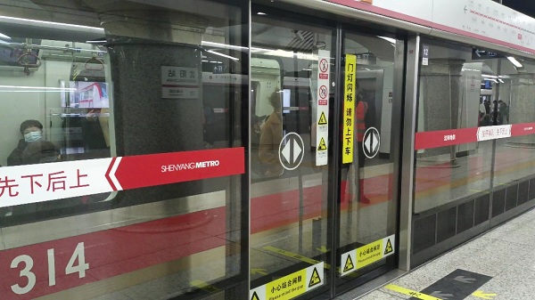 沈陽地鐵一號線