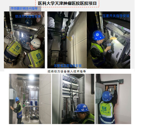 智慧建筑設(shè)備管理系統(tǒng)技術(shù)支持