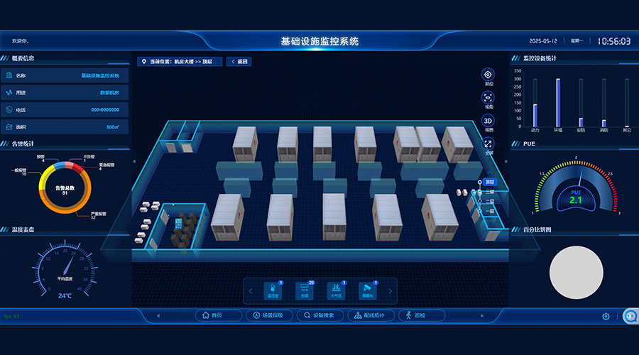 數(shù)據(jù)中心基礎(chǔ)設(shè)施管理平臺(tái)