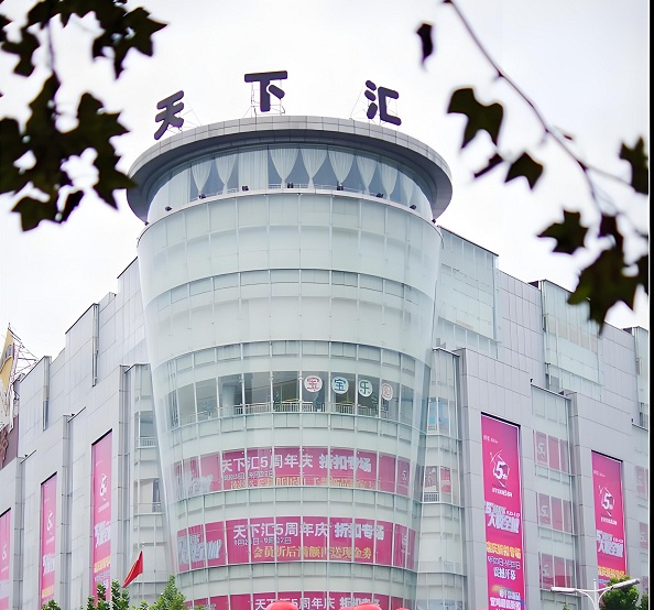 寶雞聚豐天下匯國(guó)際購(gòu)物廣場(chǎng)